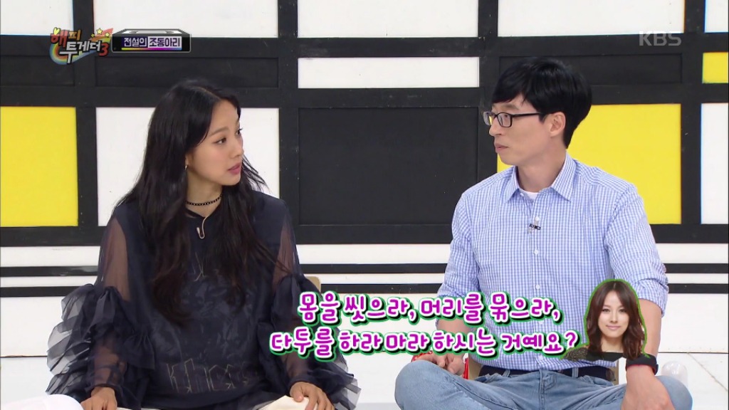 [해투] 목욕탕에서 텃세부리는 아줌마들을 만난 이효리 | 인스티즈