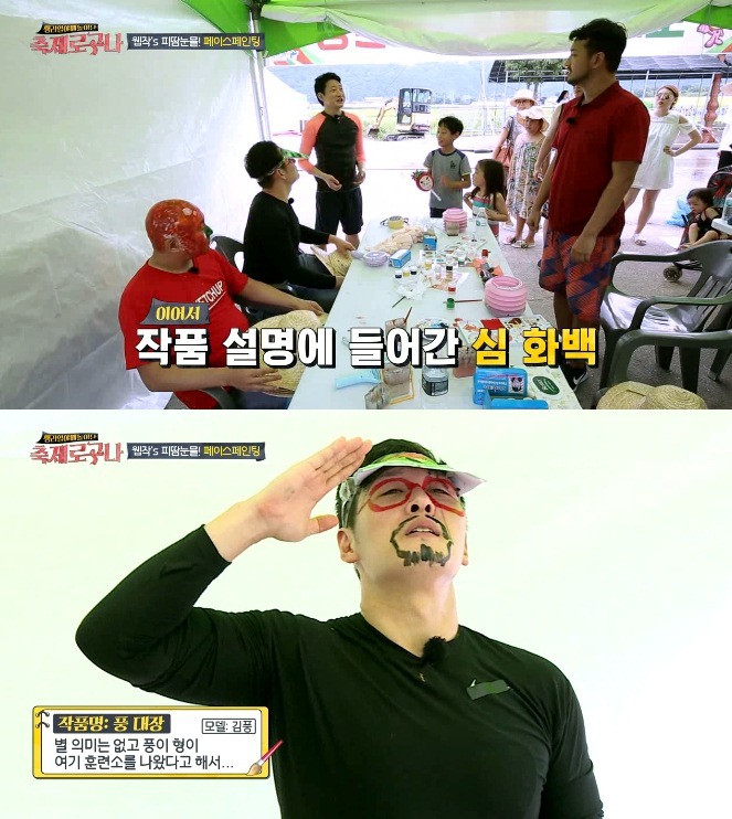 흔한 웹툰 작가 4인방의 페이스페인팅.jpg | 인스티즈