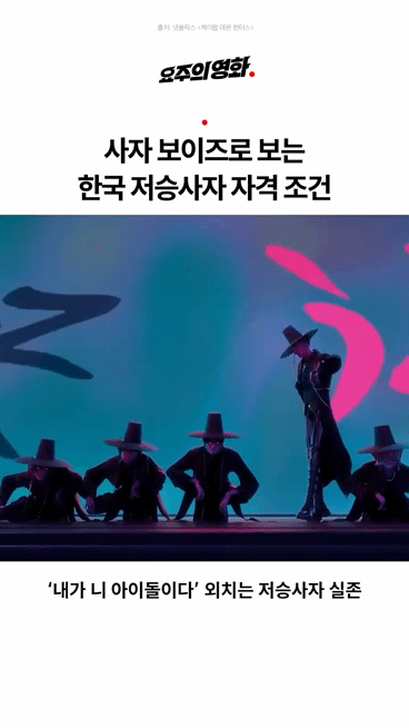 남자 키 180cm 이하는 못한다는 한국의 저승사자 | 인스티즈