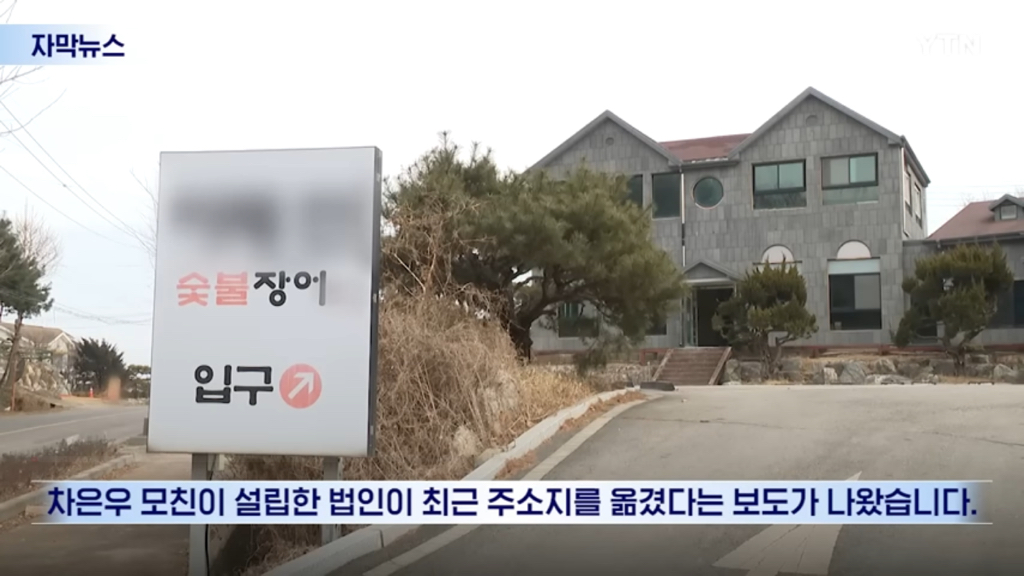 200억 탈세한 차은우 최근 뉴스 댓글.jpg | 인스티즈