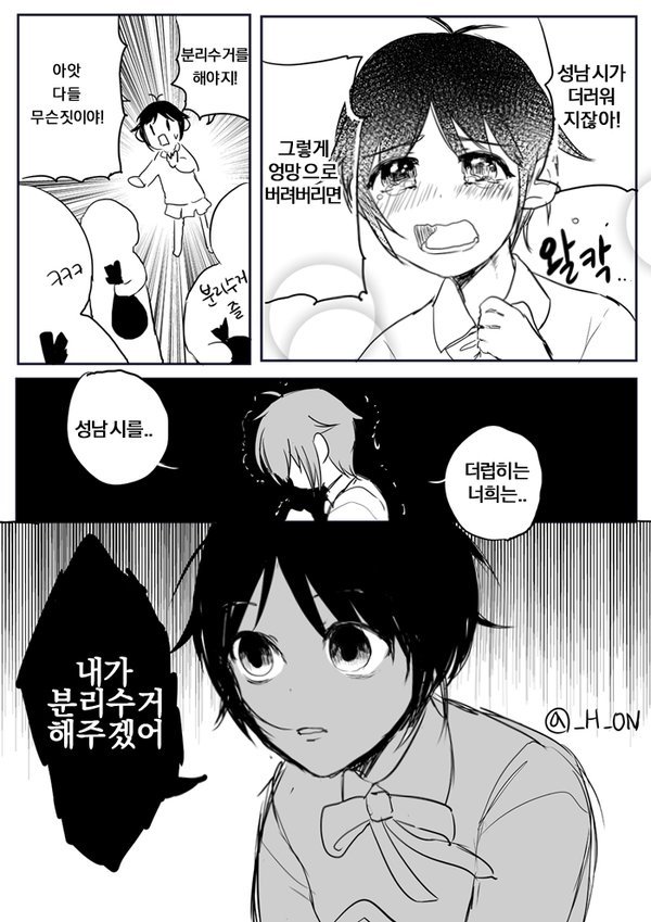 성남시 분리수거녀 | 인스티즈