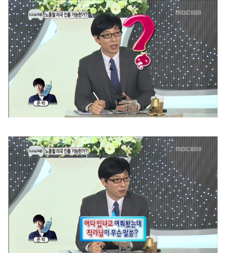 이름이 존이에요 박이에요????? | 인스티즈