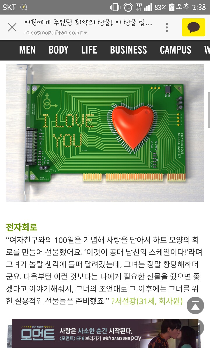 여자친구에게 주었던 최악의 선물 | 인스티즈