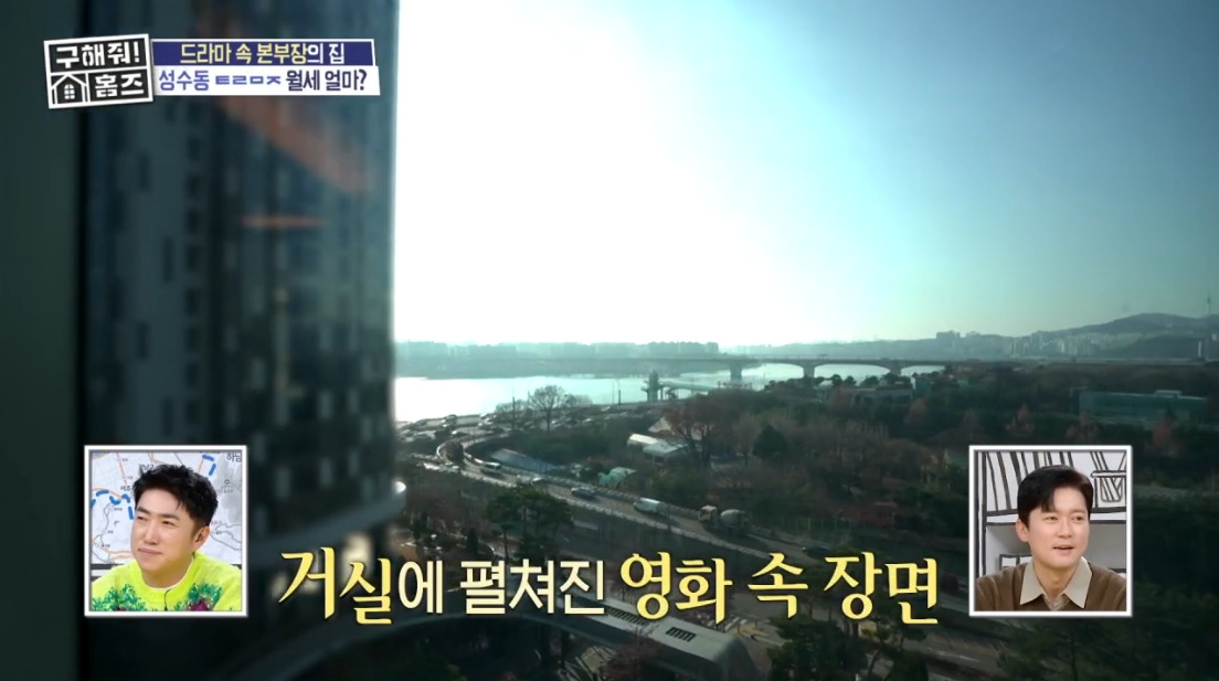 구해줘 홈즈 서울 성동구 성수동 보증금 3억에 월세가 450만원인 아파트 | 인스티즈