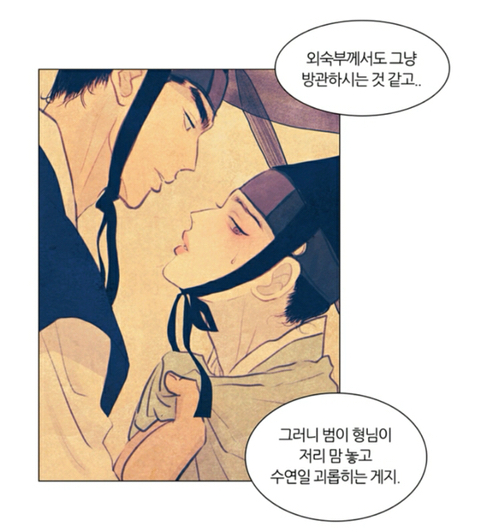 BL웹툰 헛소리 모음 | 인스티즈