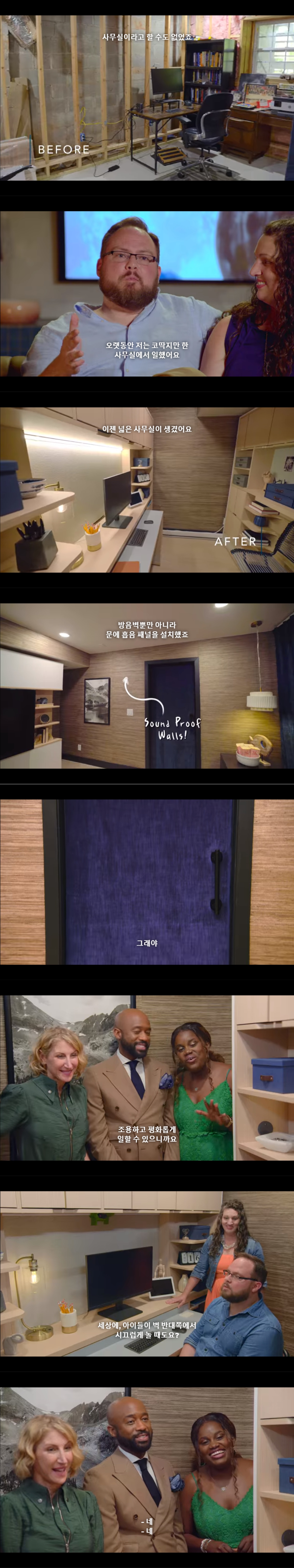 아들 넷 키우는 집의 지하실 리모델링하러 가봤는데 | 인스티즈