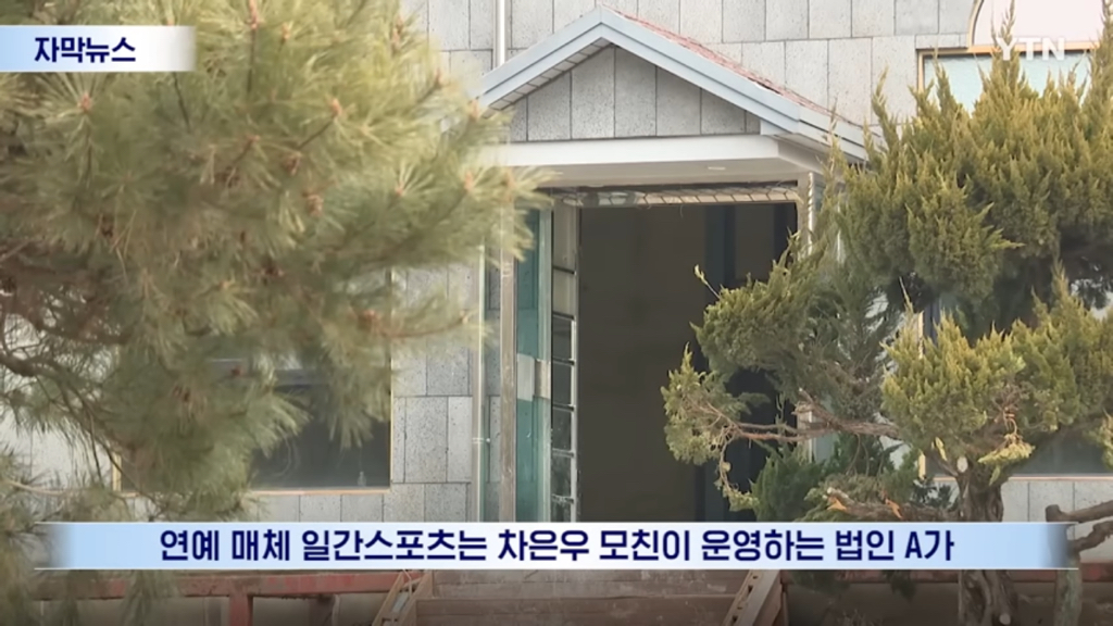 200억 탈세한 차은우 최근 뉴스 댓글.jpg | 인스티즈