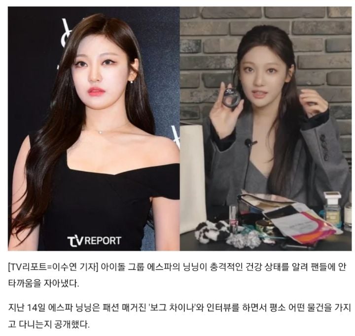 에스파 닝닝 "오른쪽 눈이 거의 실명상태다" | 인스티즈