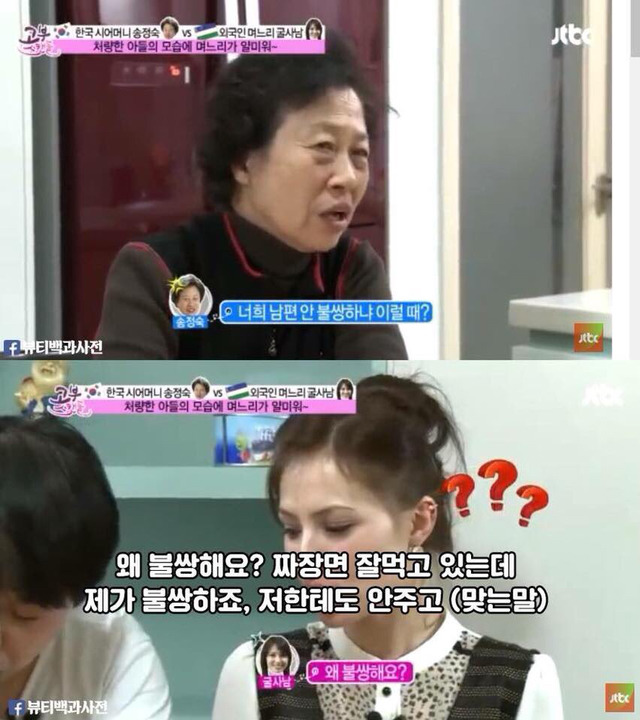 "남자는 하늘이야"라고 하는 시어머니 말에 사이다 날리는 14살 연하 외국인 며느리 | 인스티즈