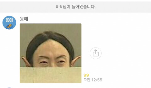 고독한 무도짤방 오픈카톡 방 (절대 안) | 인스티즈