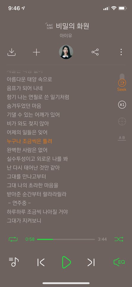 노래속 숨겨진 이스터에그 최종판(아이유,엑소,마마무,여자친구,f(x),윤현상,이소라,소녀시대,에이핑크) | 인스티즈