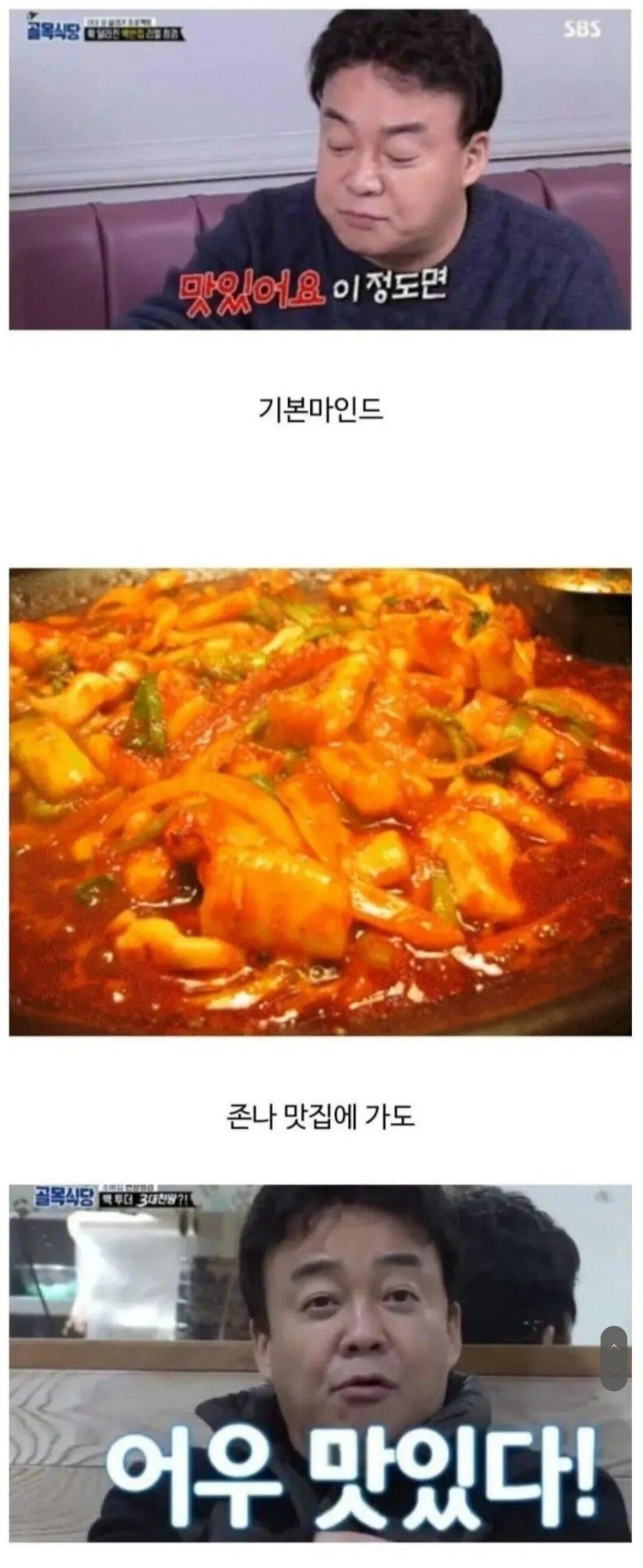 와 나도 입맛개단순함 내가 못먹는건 진짜 못먹는거임 | 인스티즈