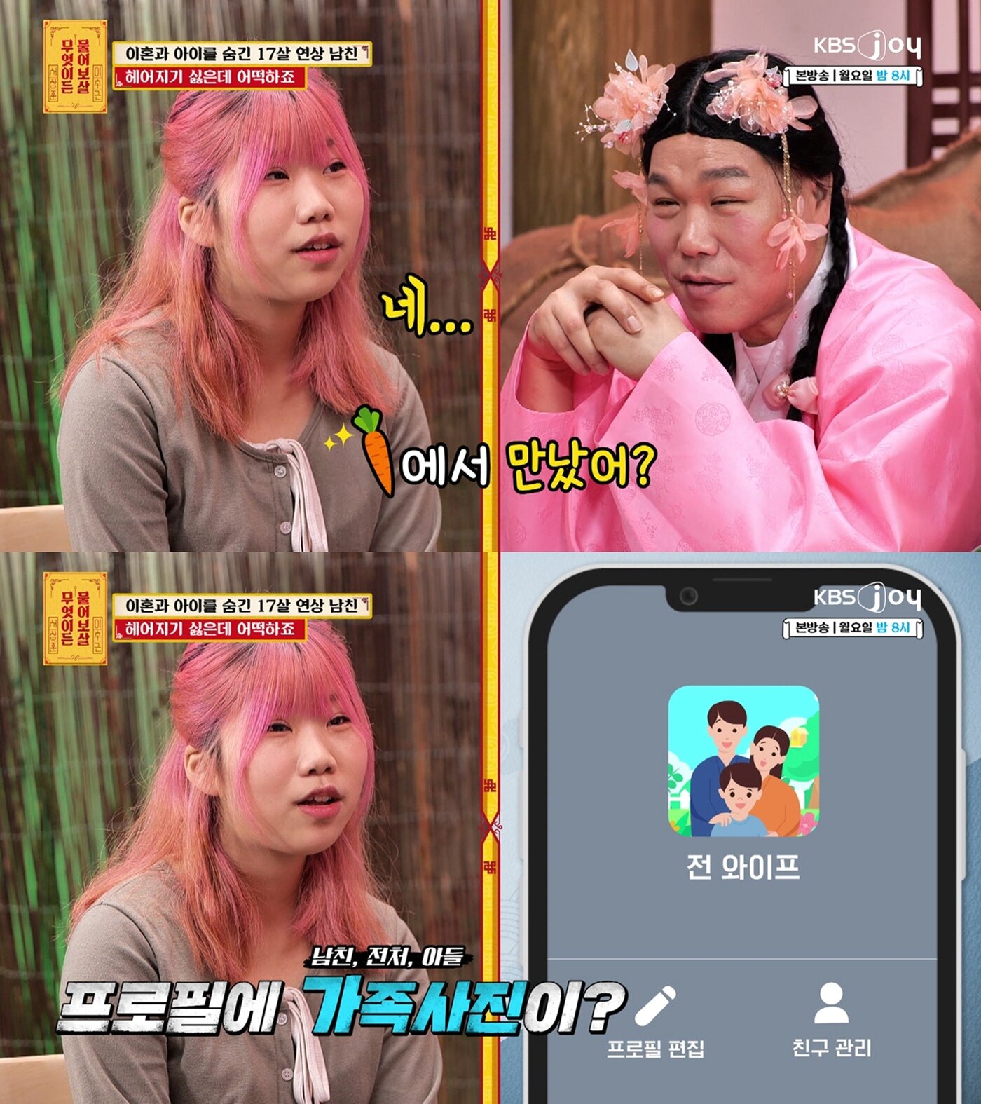 40대 남친, 알고 보니 돌싱에 아이까지…"이상형이라 헤어질 수 없다" | 인스티즈