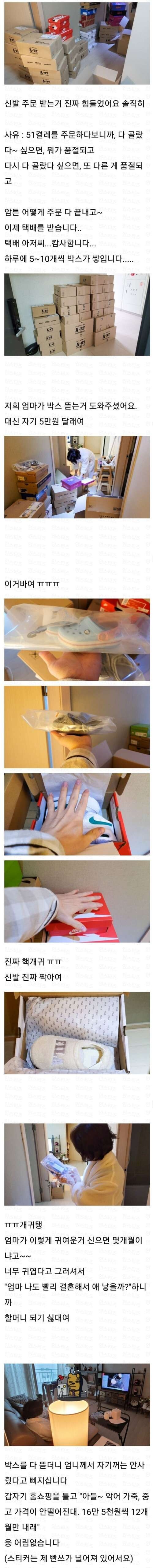 신발 51켤레 보육원에 기부한 남자 | 인스티즈