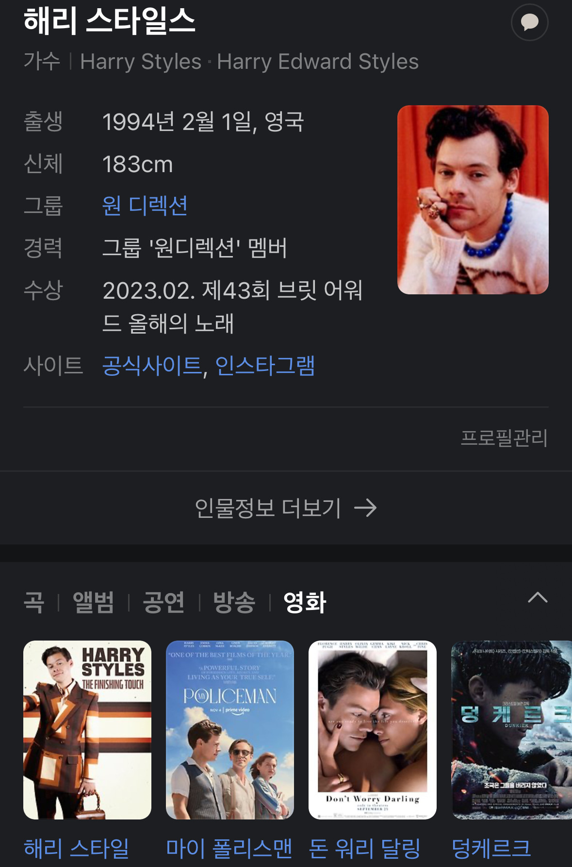 해리 스타일스가 묵고 간 어느 가정집에서 생긴 일.jpg | 인스티즈