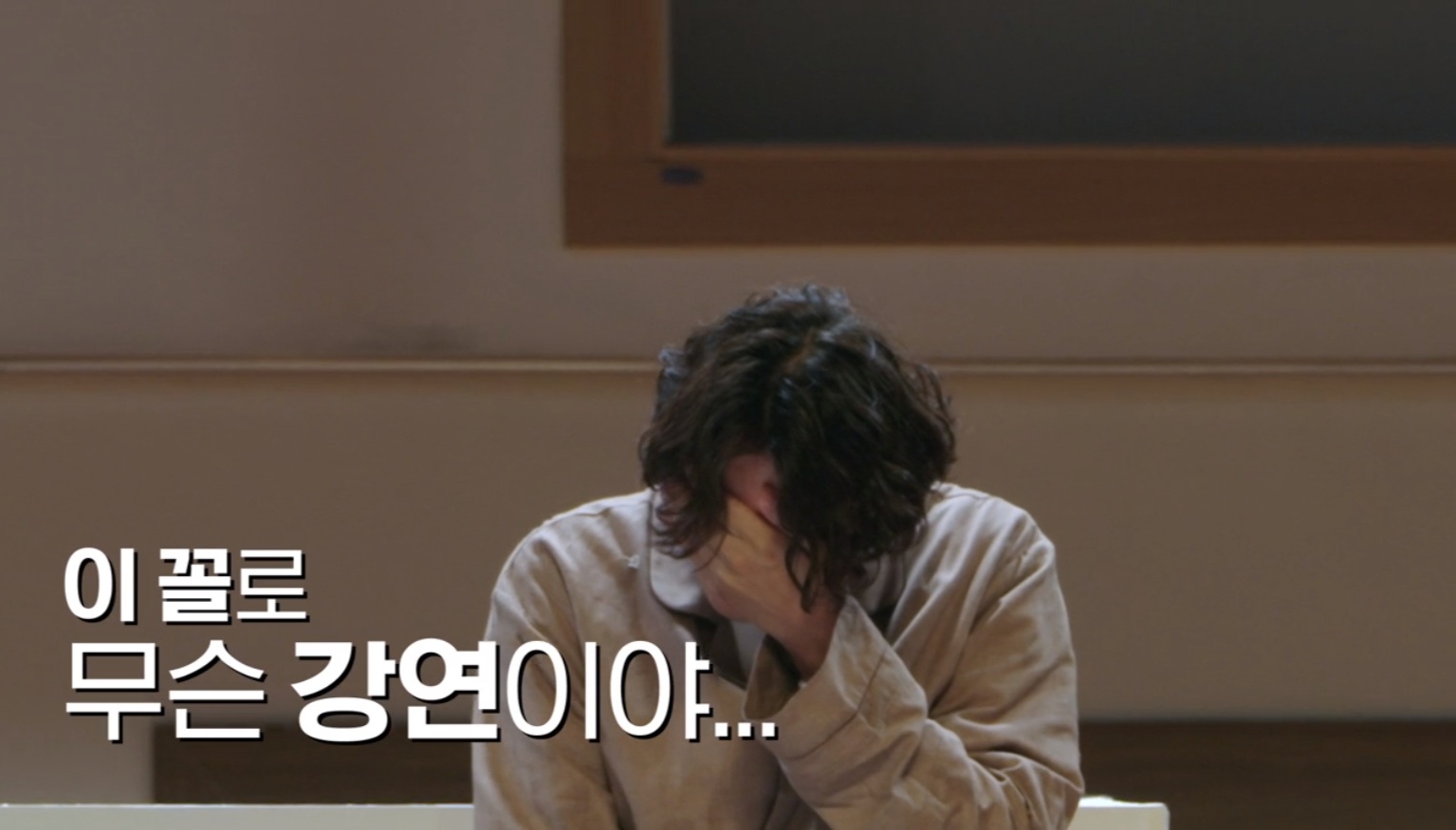 보는 내가 다 수치스러운 유재석-유리-이광수 더존2 3화.jpg | 인스티즈