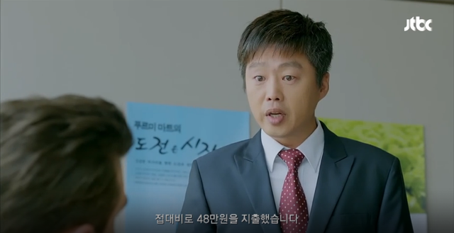 송곳에서 외국인이 안좋은 한국식 사고방식으로 바뀌는 과정을 보여주는예 | 인스티즈