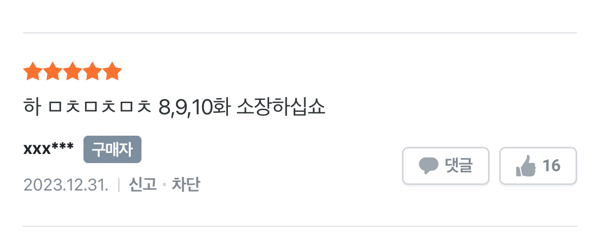 그림체 예쁘고 진짜진짜 야한 19금 웹툰 추천...🔞 | 인스티즈