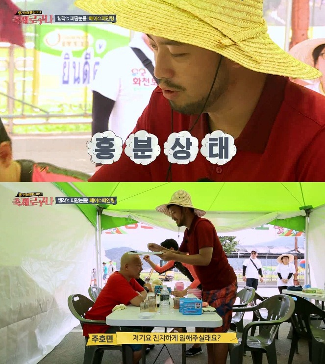 흔한 웹툰 작가 4인방의 페이스페인팅.jpg | 인스티즈