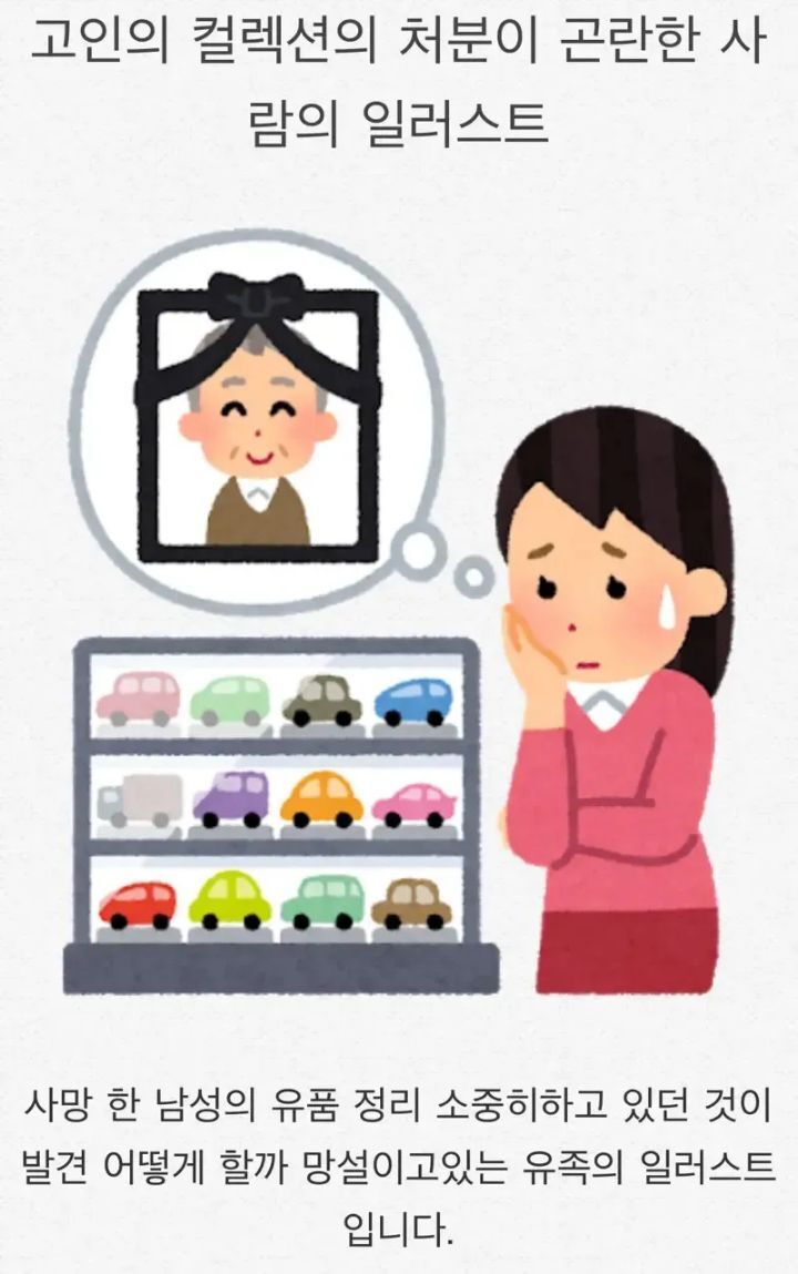 일본관련 자료에 많이 나오는 일러스트에 대한 정보 | 인스티즈
