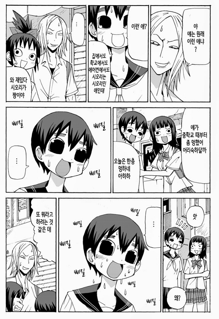 정말 좋아하는 벌레는 타다시군의 | 인스티즈