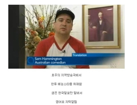 한국어 패치가 심하게 잘 된 외국인들 모음 | 인스티즈