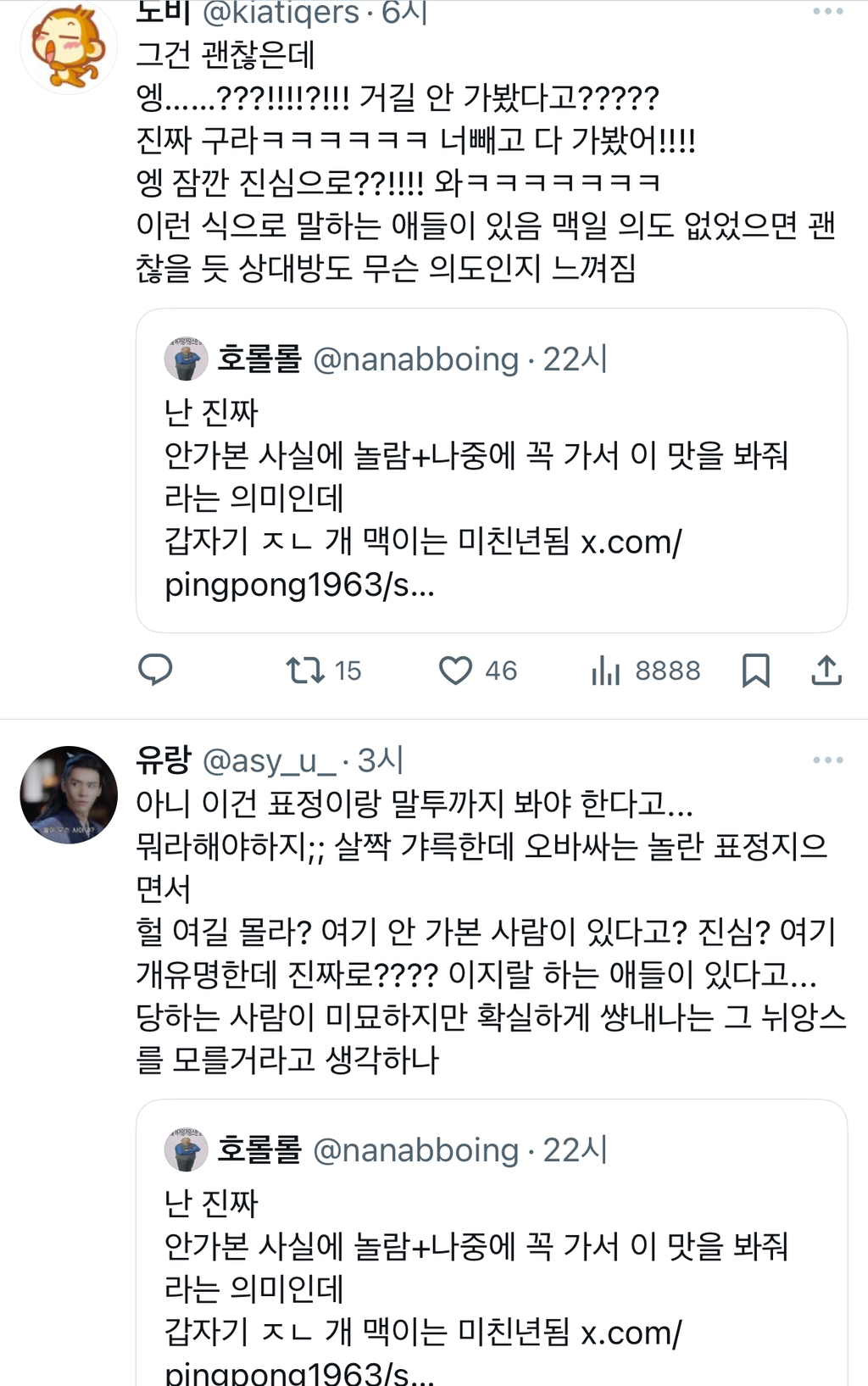 대학 친구 중에 화법이 이런 애가 있었음 | 인스티즈