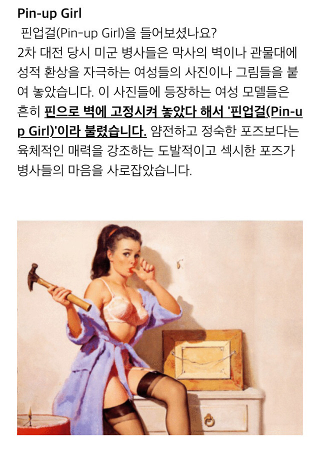 로리타 | 인스티즈