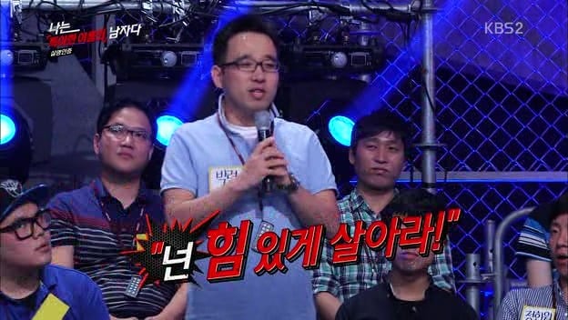 [나는남자다] 어제 방송에 나온 특이한 이름을 가진 사람들.jpg | 인스티즈