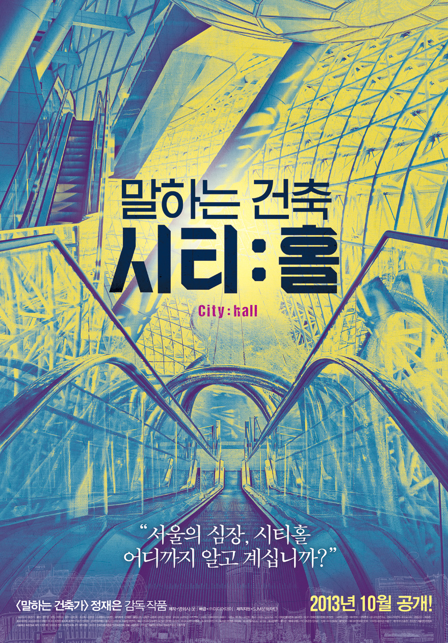 부부가 운영하고 만드는 영화포스터 회사 | 인스티즈