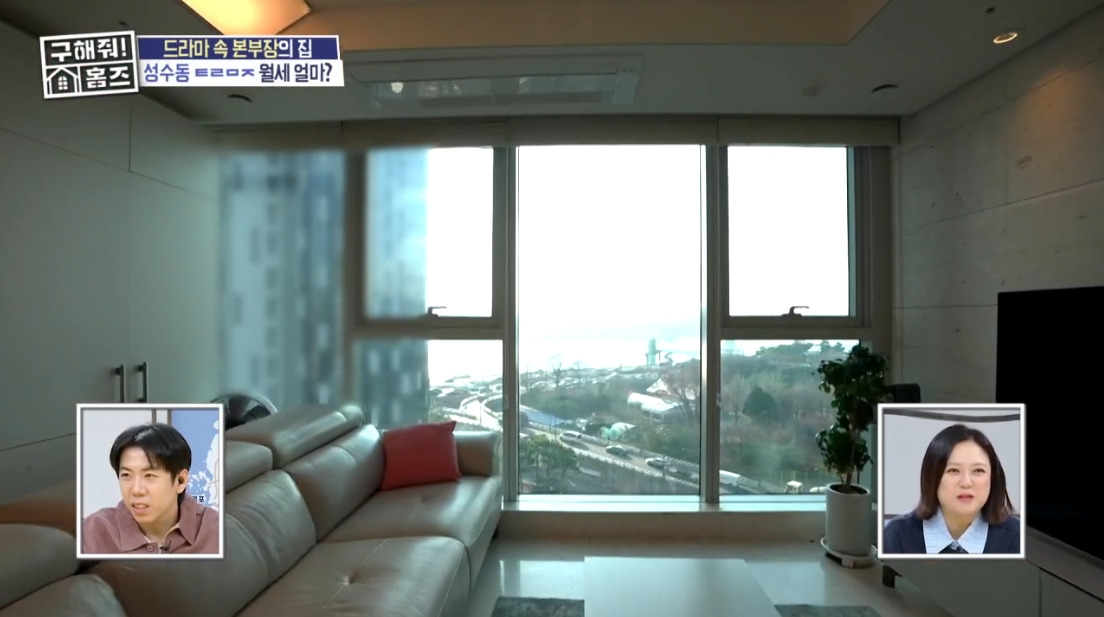 구해줘 홈즈 서울 성동구 성수동 보증금 3억에 월세가 450만원인 아파트 | 인스티즈