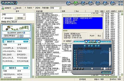 나는 "소리바다 불법 다운로드" 시절을 안다 vs 모른다 | 인스티즈