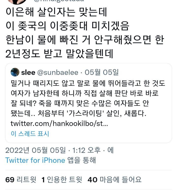 이은해 살인자는 맞는데.twt | 인스티즈
