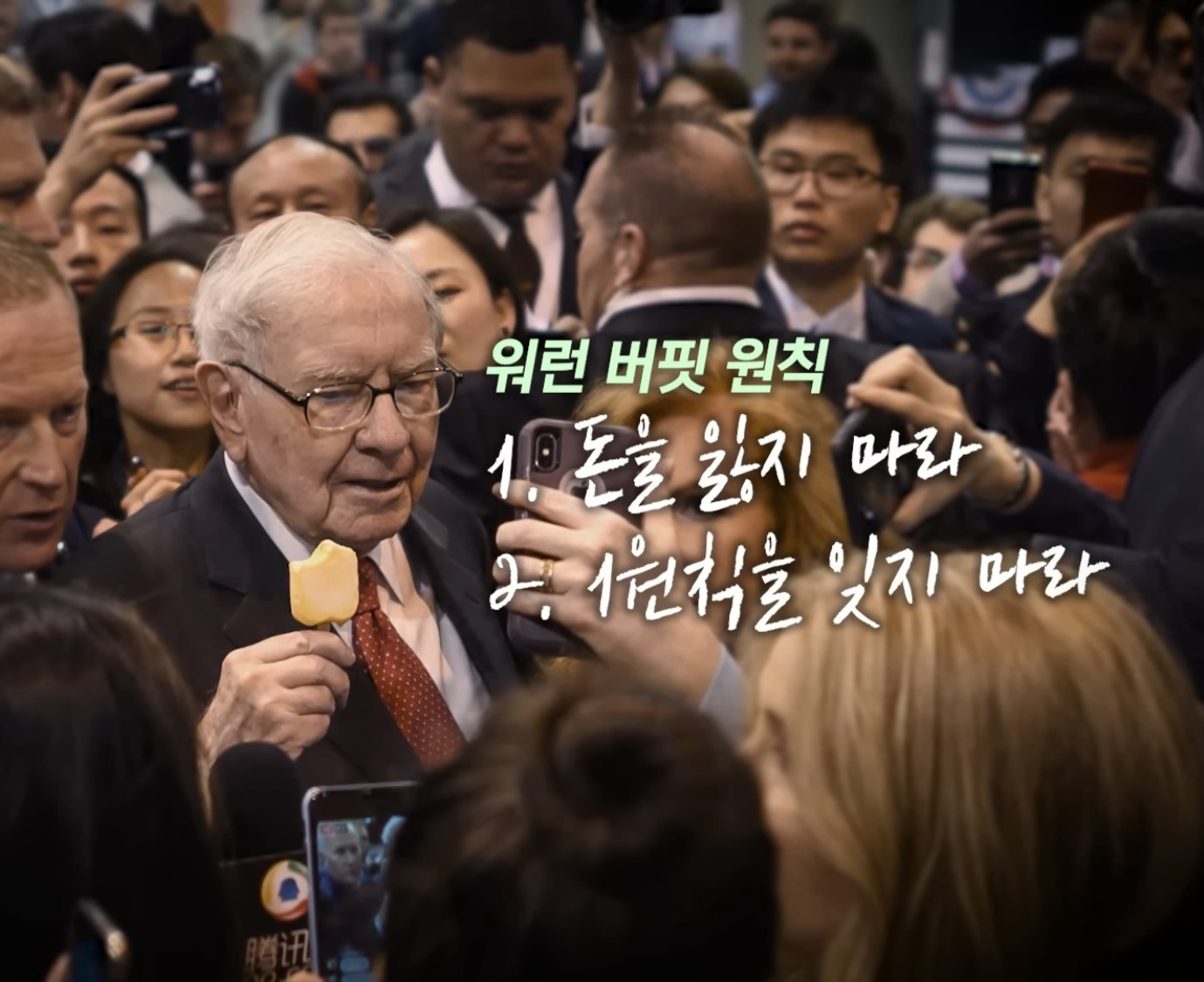 주식 장기투자로 4천만원에서 55억 만든 사람 | 인스티즈