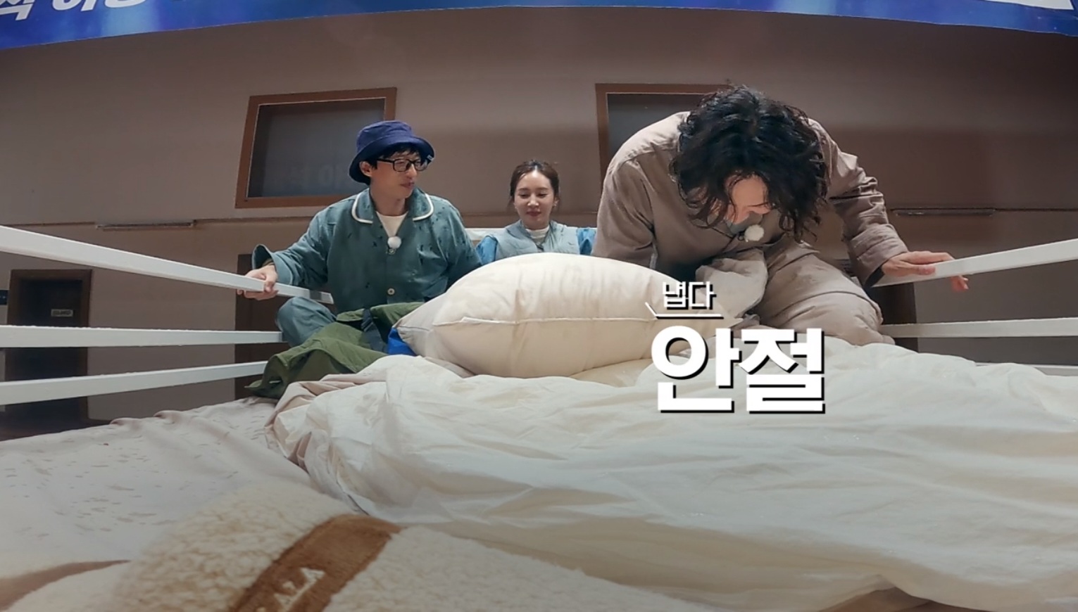 보는 내가 다 수치스러운 유재석-유리-이광수 더존2 3화.jpg | 인스티즈