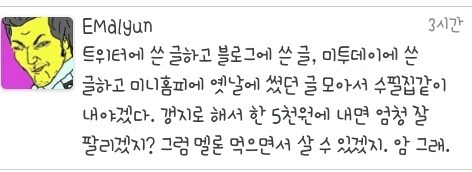 주기적으로 봐줘야하는 이말년 말빨 레전드 | 인스티즈