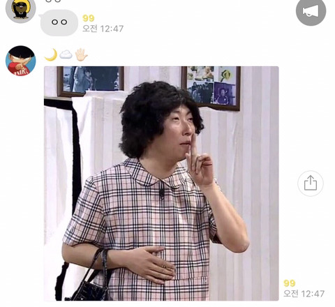 고독한 무도짤방 오픈카톡 방 (절대 안) | 인스티즈