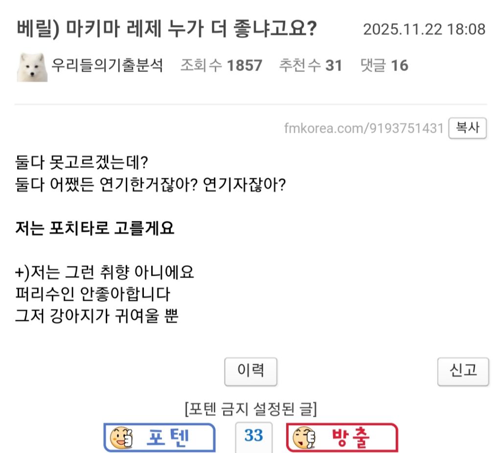베릴) 마키마 레제 누가 더 좋냐고요? | 인스티즈