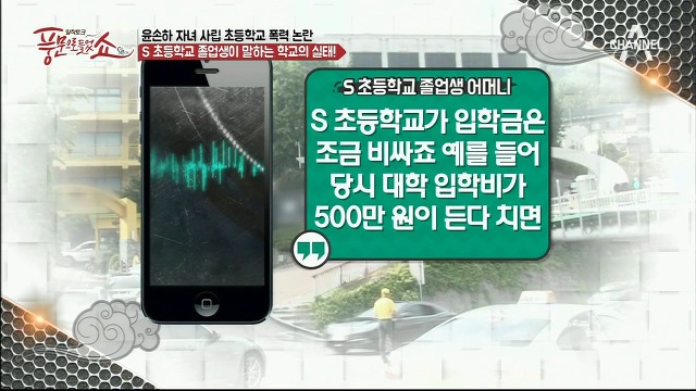  연예인,재벌집 자녀들이 다닌다는 서울 숭의초등학교.jpg | 인스티즈