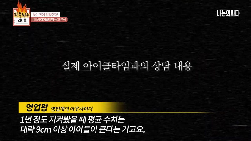 키성장 영양제 가격을 들은 의사들 반응 | 인스티즈