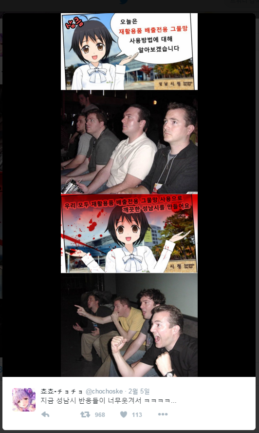 성남시 분리수거녀 | 인스티즈