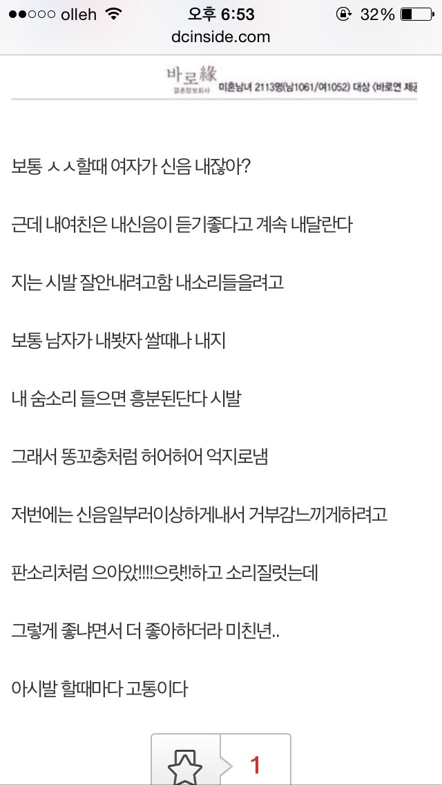 신음소리 페티쉬 여친.jpg | 인스티즈