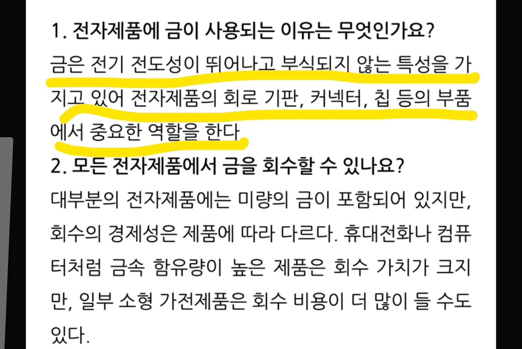 금투자가 진짜 현명한 이유 | 인스티즈