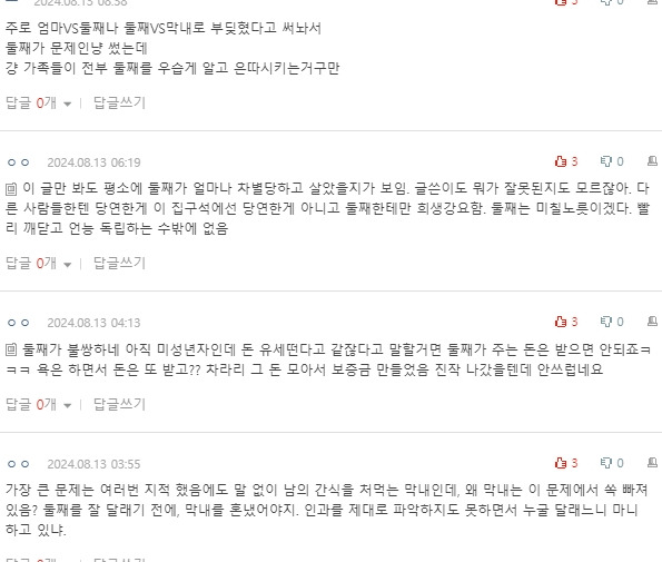 [네이트판] 엄마랑 싸우고 냉장고 사온 동생 | 인스티즈