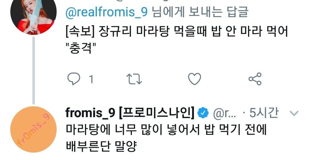 마라탕에 빠지면 어떻게 되는지를 보여주는 아이돌 | 인스티즈