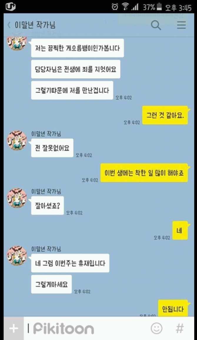 주기적으로 봐줘야하는 이말년 말빨 레전드 | 인스티즈