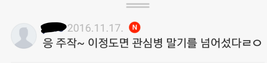  수능 도시락 가방서 휴대폰 벨소리 울린 재수생 주작논란 결말.jpg | 인스티즈