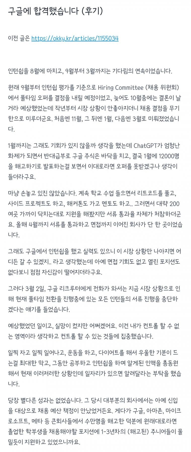 나이 40에 구글 인턴으로 취업했던 사람 | 인스티즈