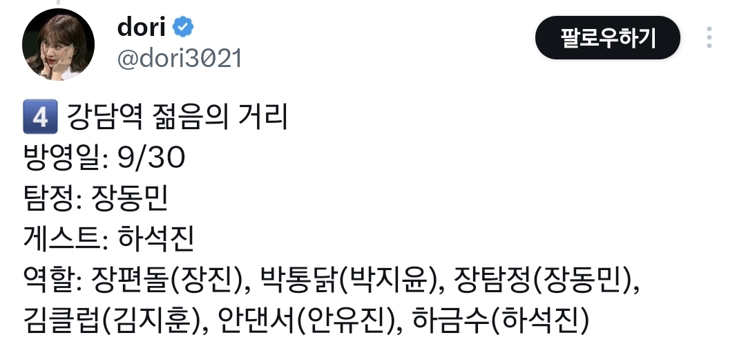 넷플릭스 크라임씬 제로 총 5개 에피소드 스포.twt | 인스티즈