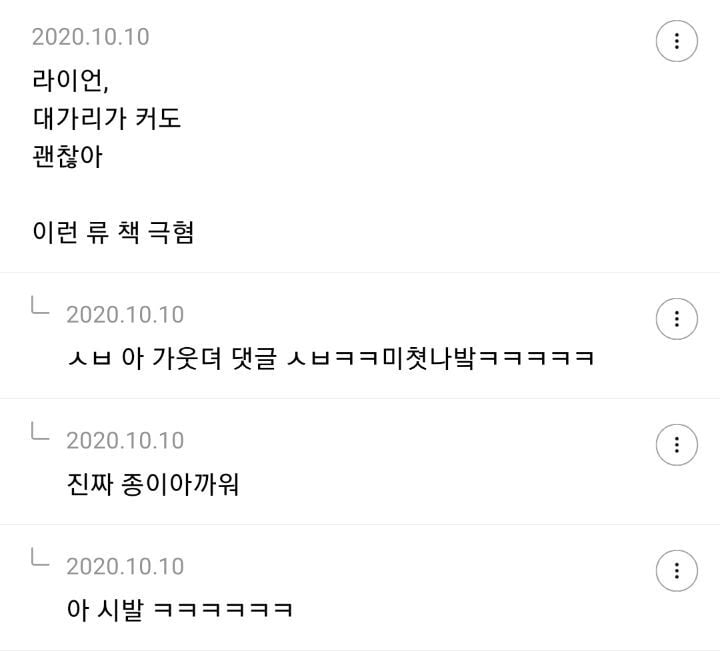 intp 성격 신기한 달글 | 인스티즈